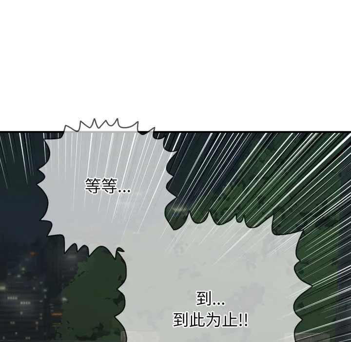 再愛我一次第43話