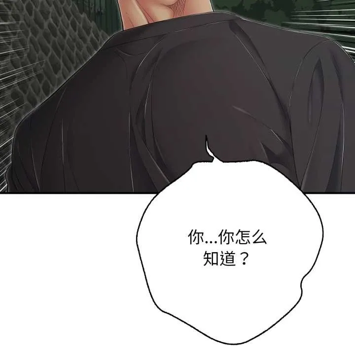 再爱我一次-第43話 - 图片 165