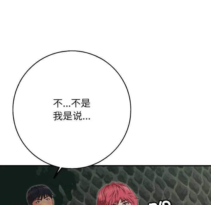 再爱我一次-第43話 - 图片 171