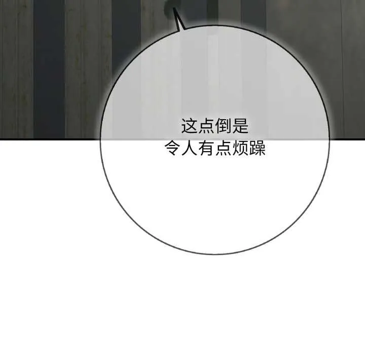 再愛我一次第43話