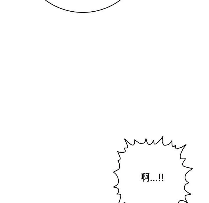 再爱我一次-第43話 - 图片 189
