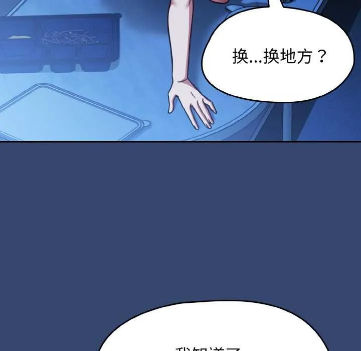 热情拳击馆-第47話 - 图片 9