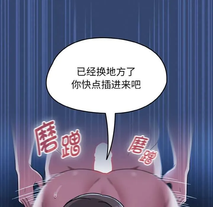 热情拳击馆-第47話 - 图片 15