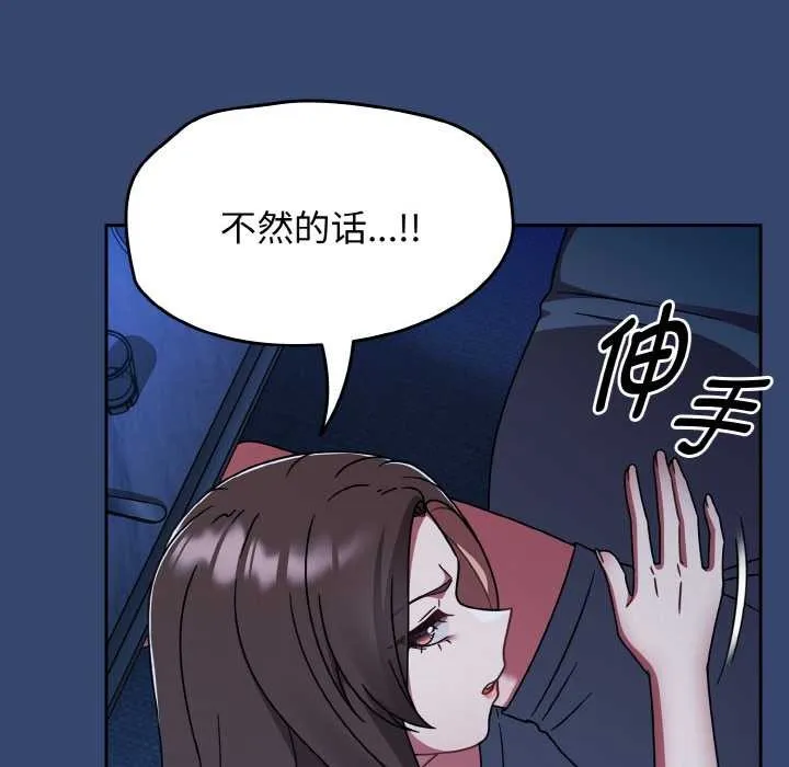 热情拳击馆-第47話 - 图片 26