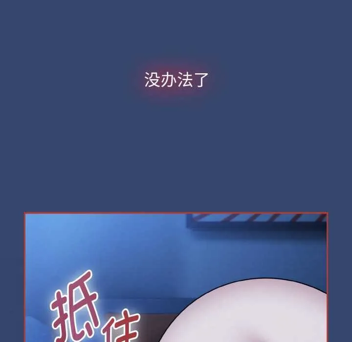 热情拳击馆-第47話 - 图片 30