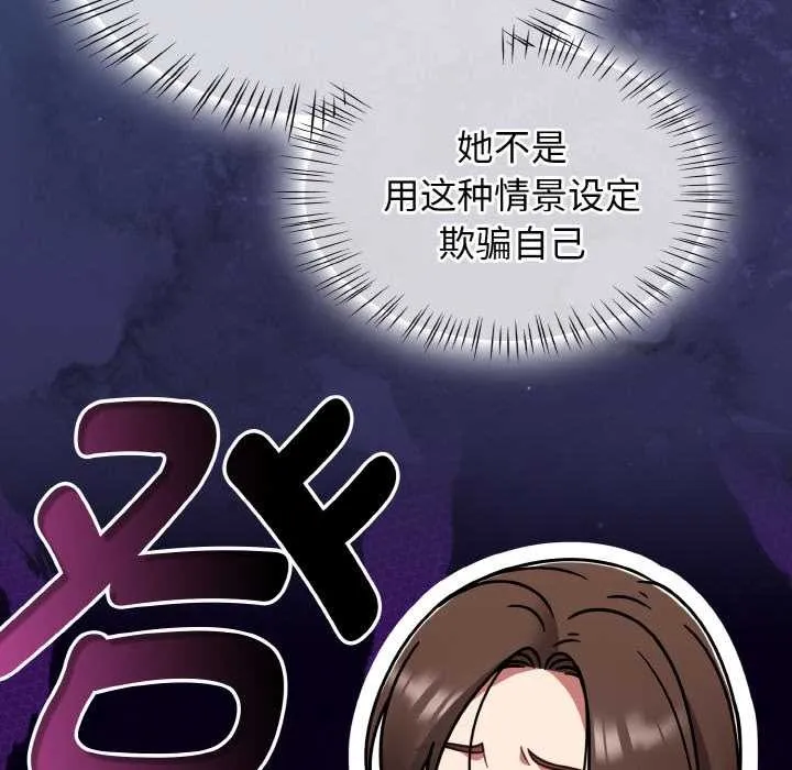 热情拳击馆-第47話 - 图片 72