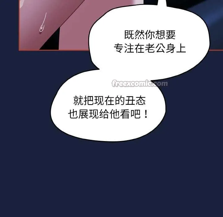 热情拳击馆-第47話 - 图片 98