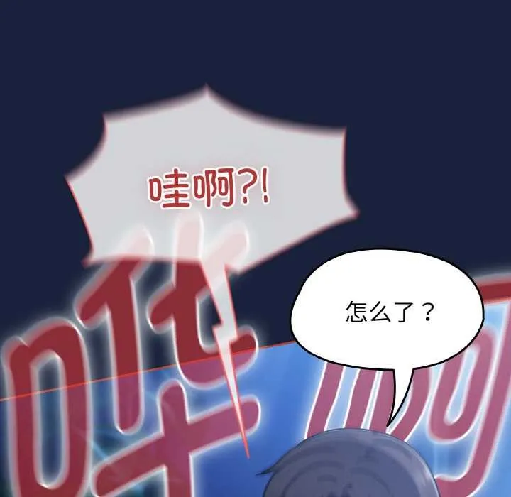 热情拳击馆-第47話 - 图片 91