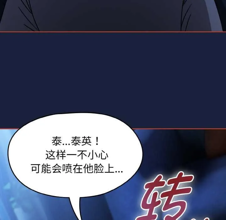 热情拳击馆-第47話 - 图片 101