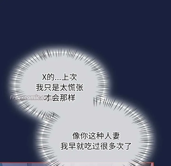 热情拳击馆-第47話 - 图片 126
