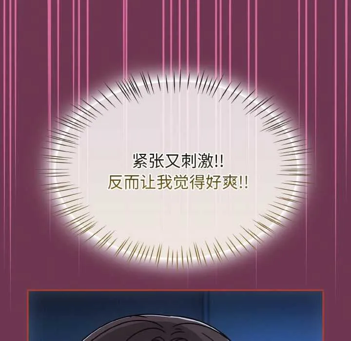 热情拳击馆-第47話 - 图片 147