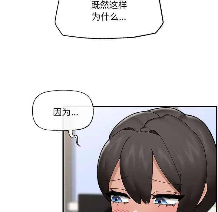 催眠手机-第44話 - 图片 25