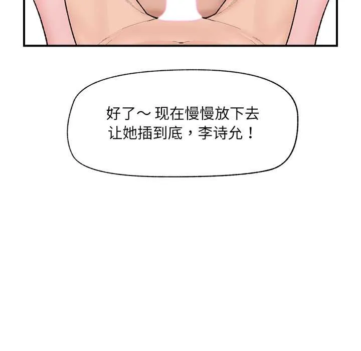 催眠手机-第44話 - 图片 32