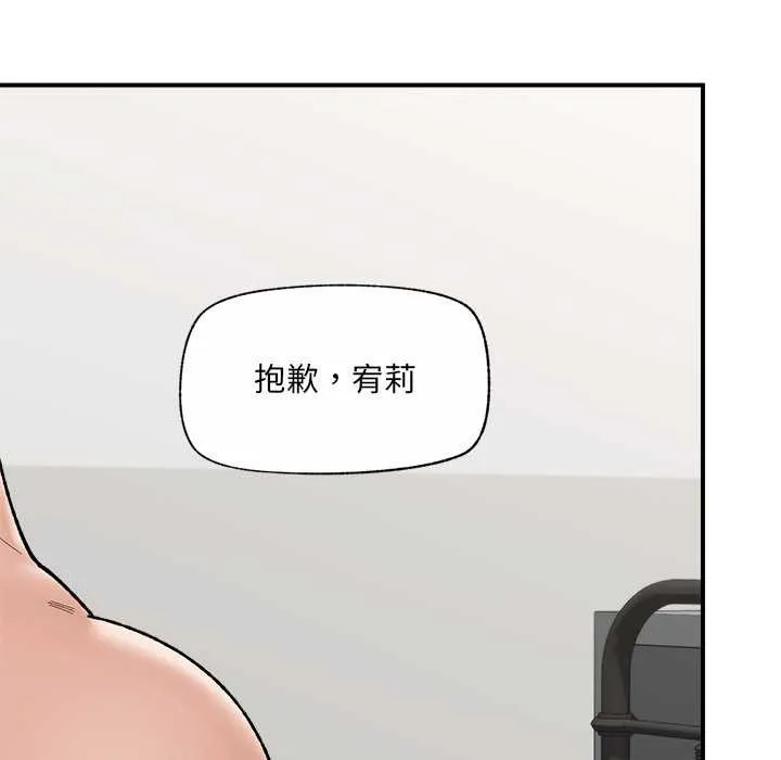 催眠手机-第44話 - 图片 35