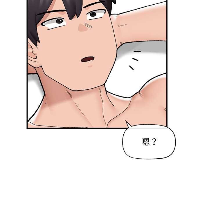 催眠手机第44話