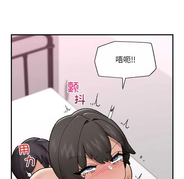 催眠手机-第44話 - 图片 59