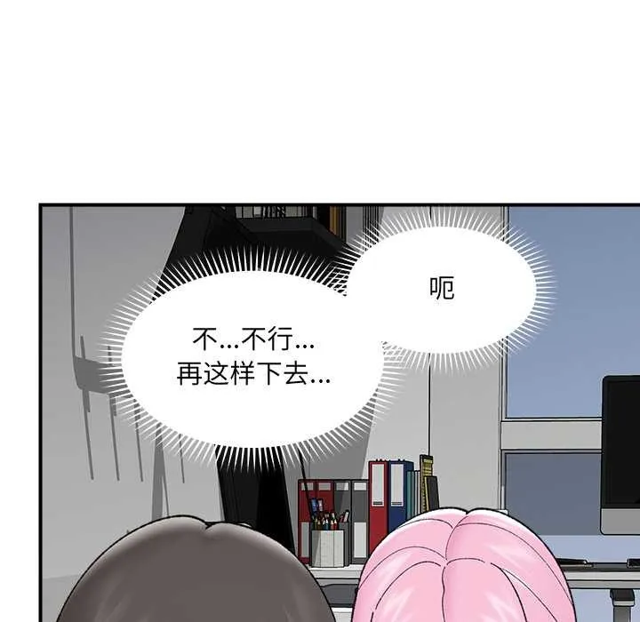 催眠手機第44話