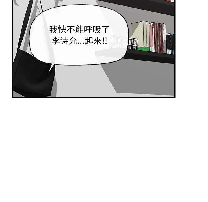催眠手机-第44話 - 图片 82