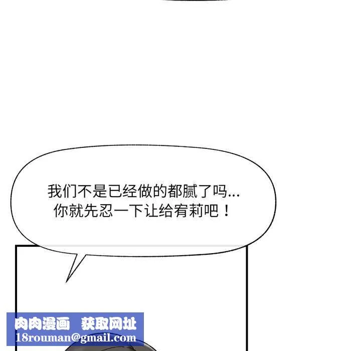 催眠手機第44話