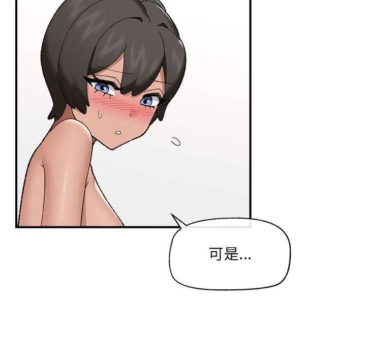 催眠手机-第44話 - 图片 87
