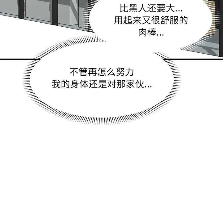催眠手機第44話