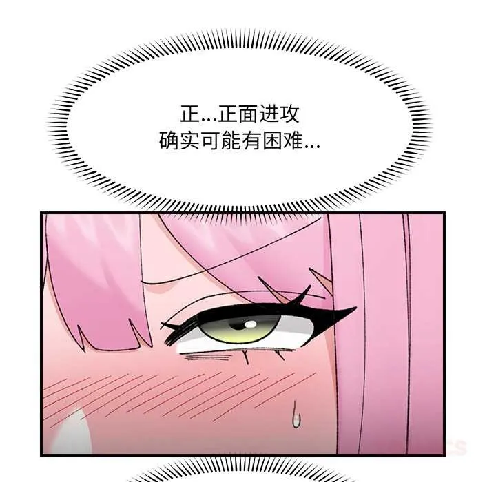 催眠手机-第44話 - 图片 102
