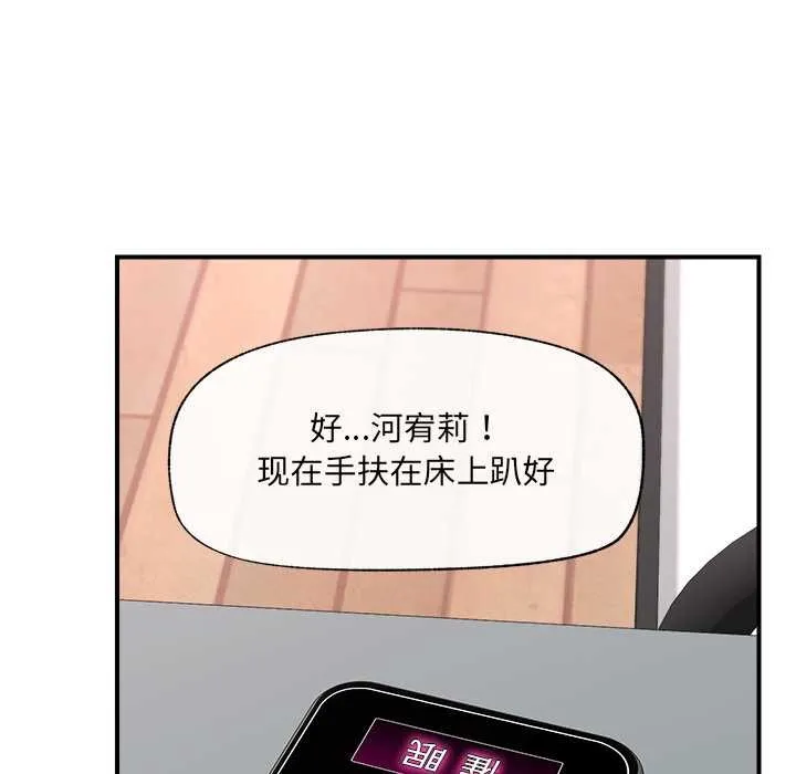 催眠手机-第44話 - 图片 115