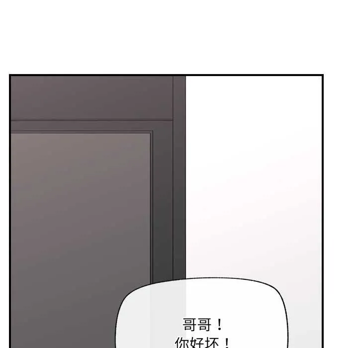 催眠手機第44話