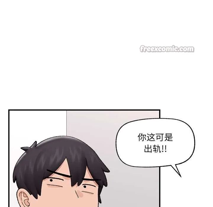 催眠手机-第44話 - 图片 126