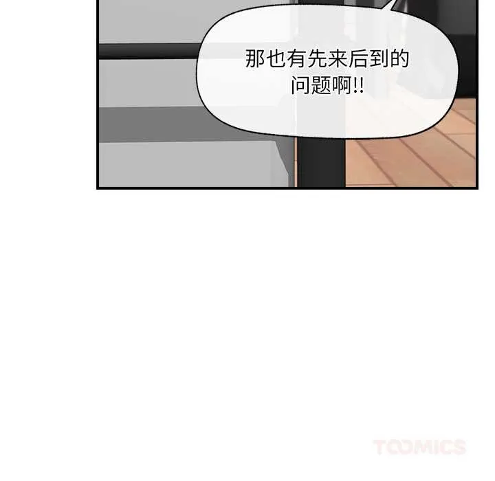 催眠手机-第44話 - 图片 129