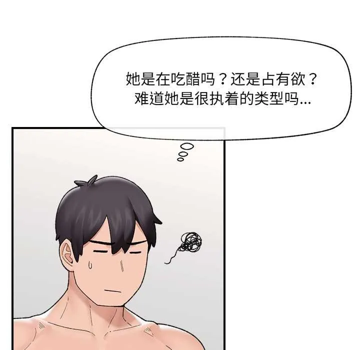 催眠手机-第44話 - 图片 130