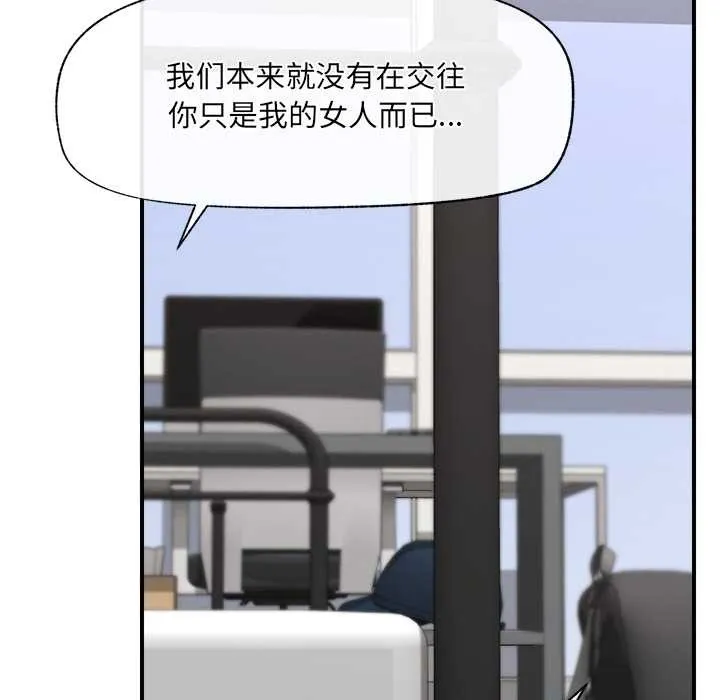 催眠手机-第44話 - 图片 128