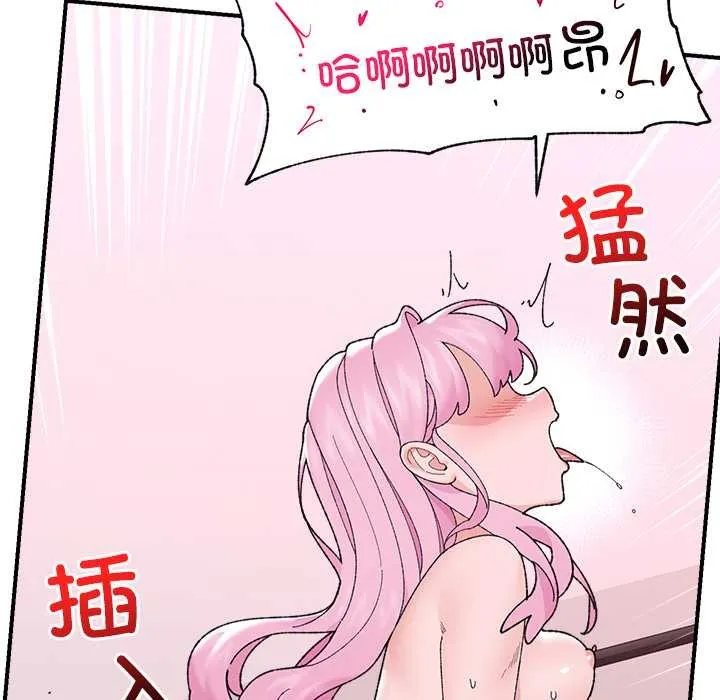 催眠手机-第44話 - 图片 135