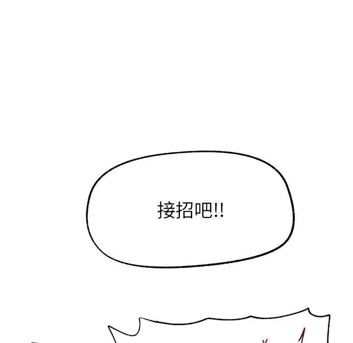 催眠手机-第44話 - 图片 134