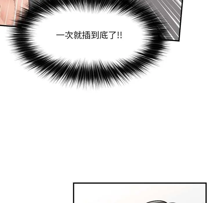 催眠手机-第44話 - 图片 137