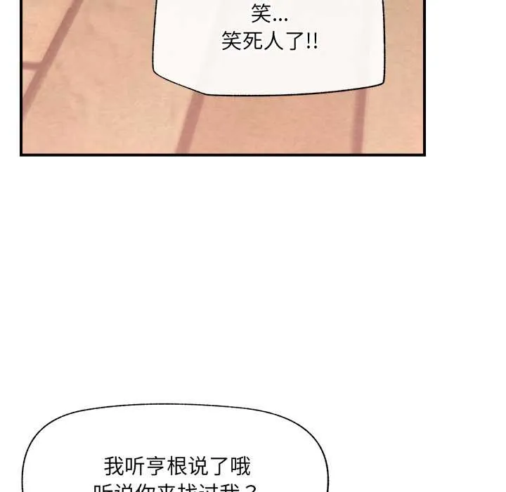 催眠手机-第44話 - 图片 144