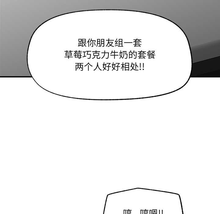 催眠手机第44話