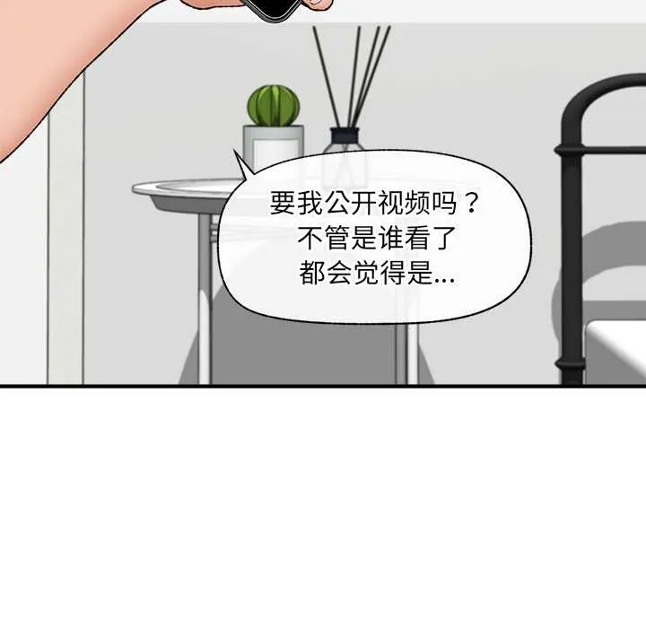 催眠手機第44話