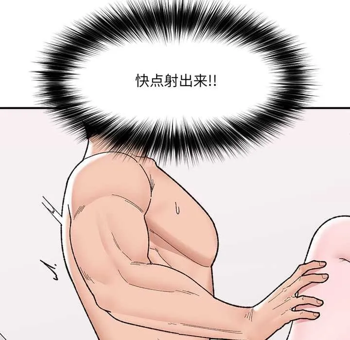 催眠手机-第44話 - 图片 162