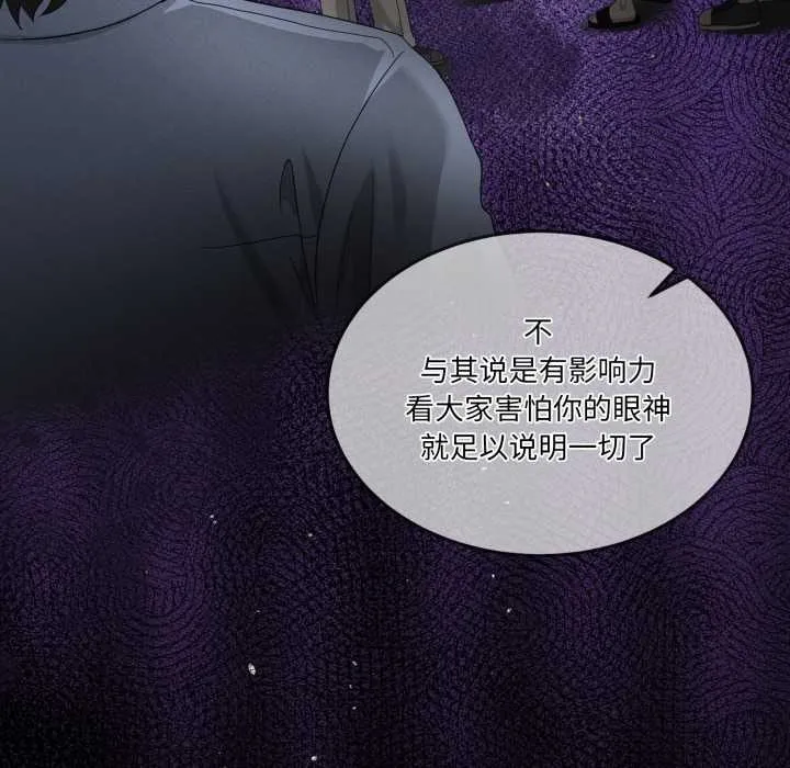 男人止步-第30話 - 图片 17