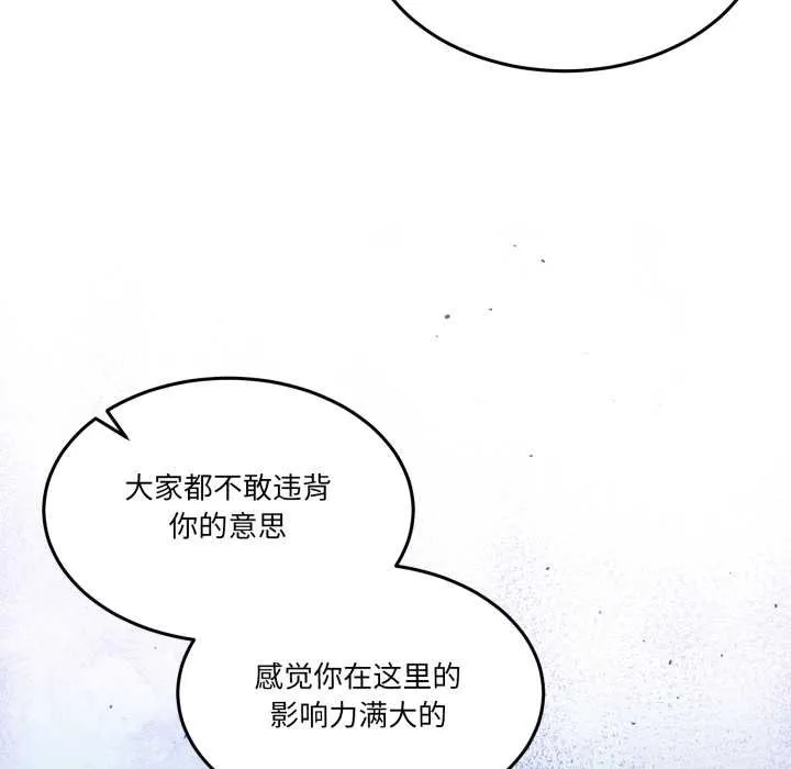 男人止步-第30話 - 图片 15