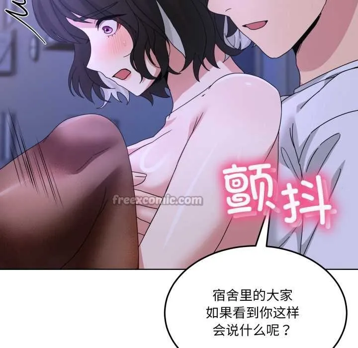 男人止步-第30話 - 图片 14