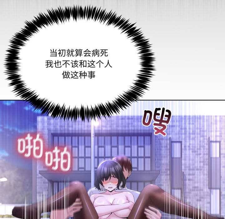 男人止步第30話