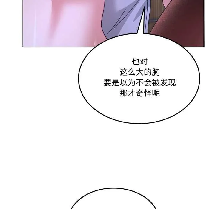 男人止步-第30話 - 图片 55