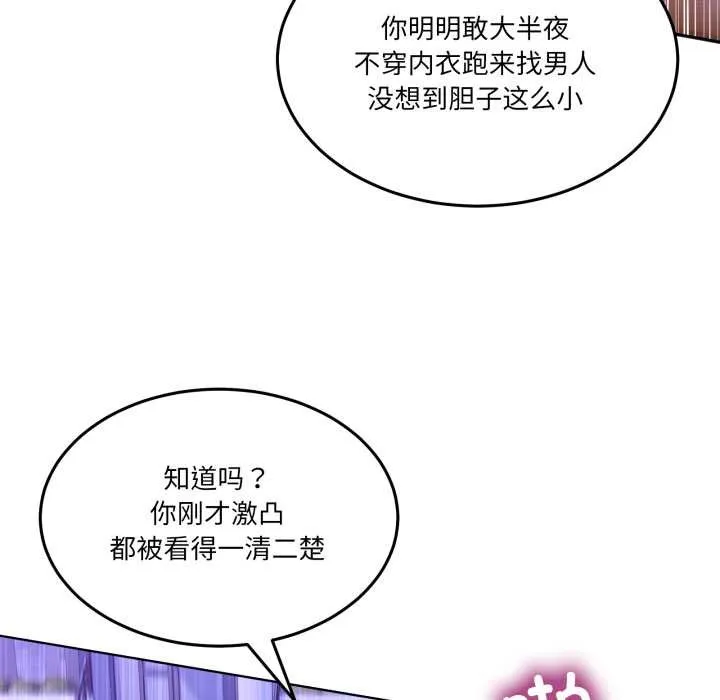 男人止步-第30話 - 图片 50