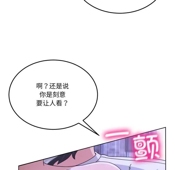 男人止步-第30話 - 图片 53
