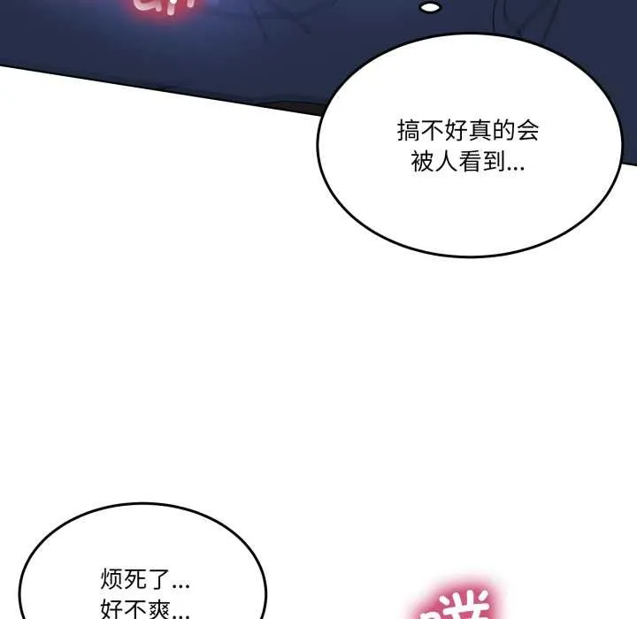 男人止步第30話