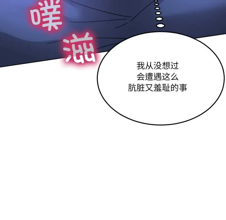 男人止步-第30話 - 图片 65