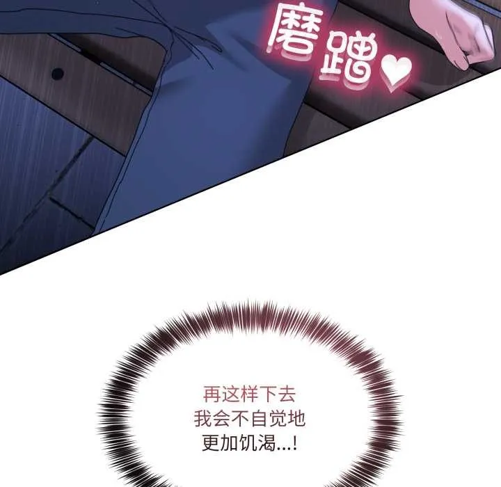 男人止步-第30話 - 图片 75