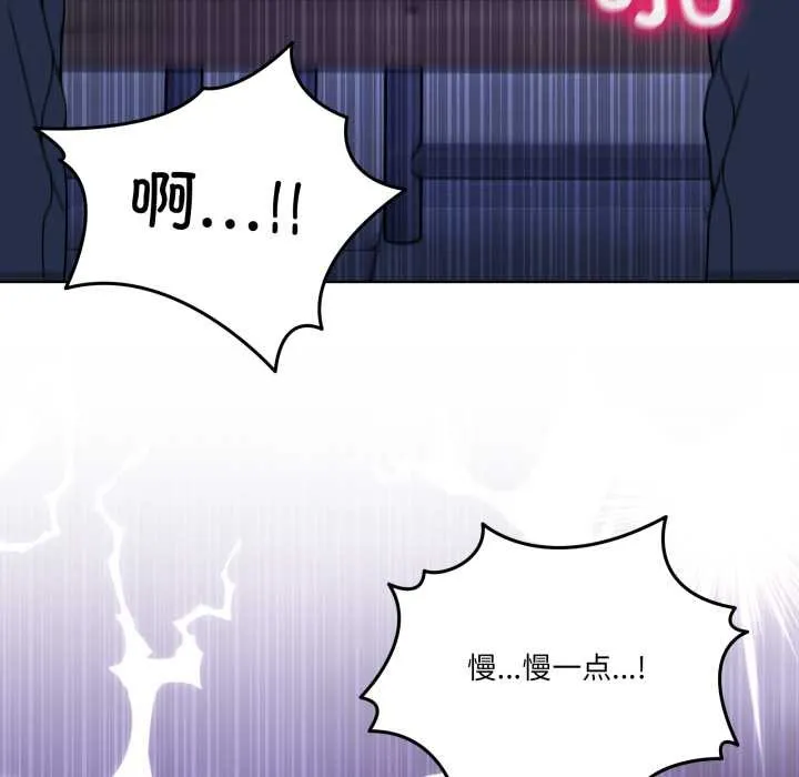 男人止步-第30話 - 图片 85